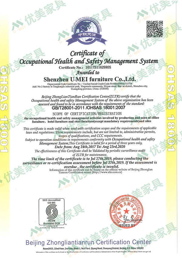 OHSAS18001职业健康管理体系认证-英文版